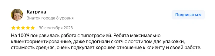 Отзыв о печати фирменных наклеек и работе менеджера